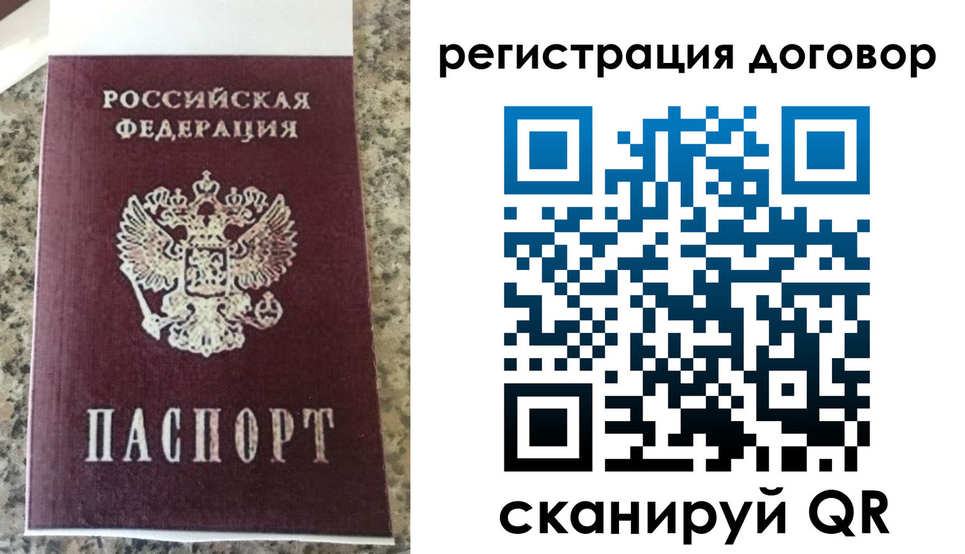 прописка законно в Петровск-Забайкальском