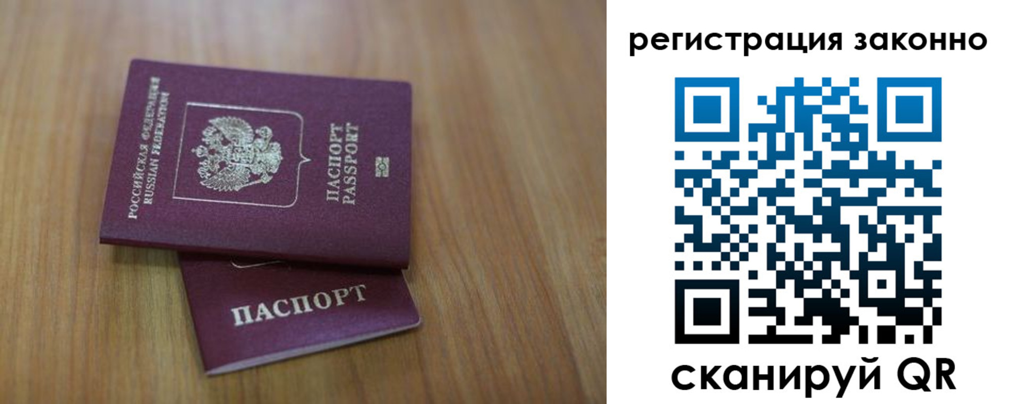 временная регистрация для всех в Петровск-Забайкальском