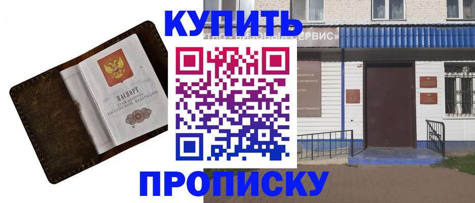 прописка ребенка в Петровск-Забайкальском